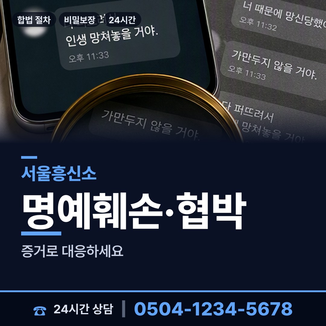 서울 마천2동 대여금회수 상담 안내