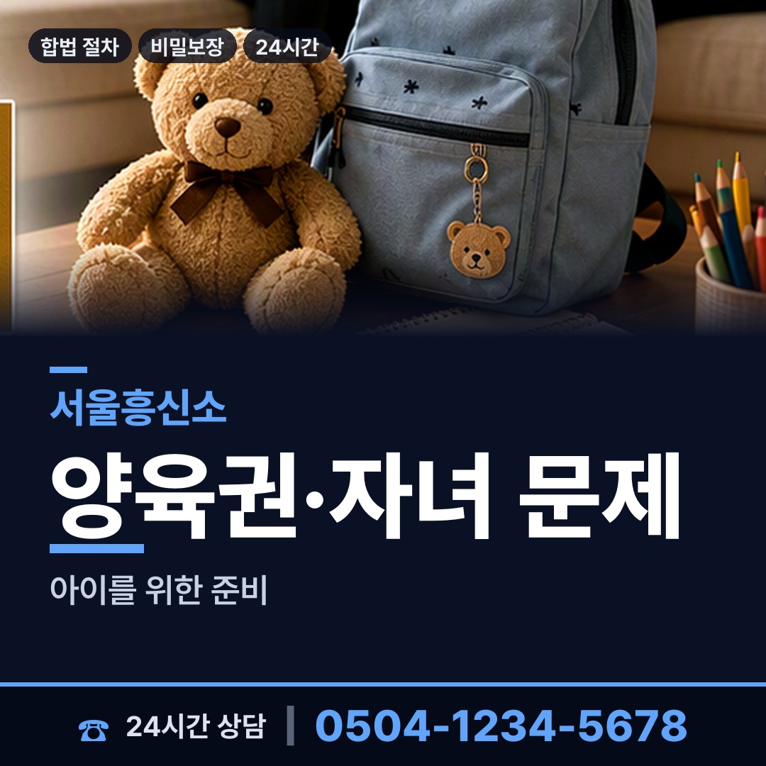 서울 마천2동 배우자의심 상담 안내